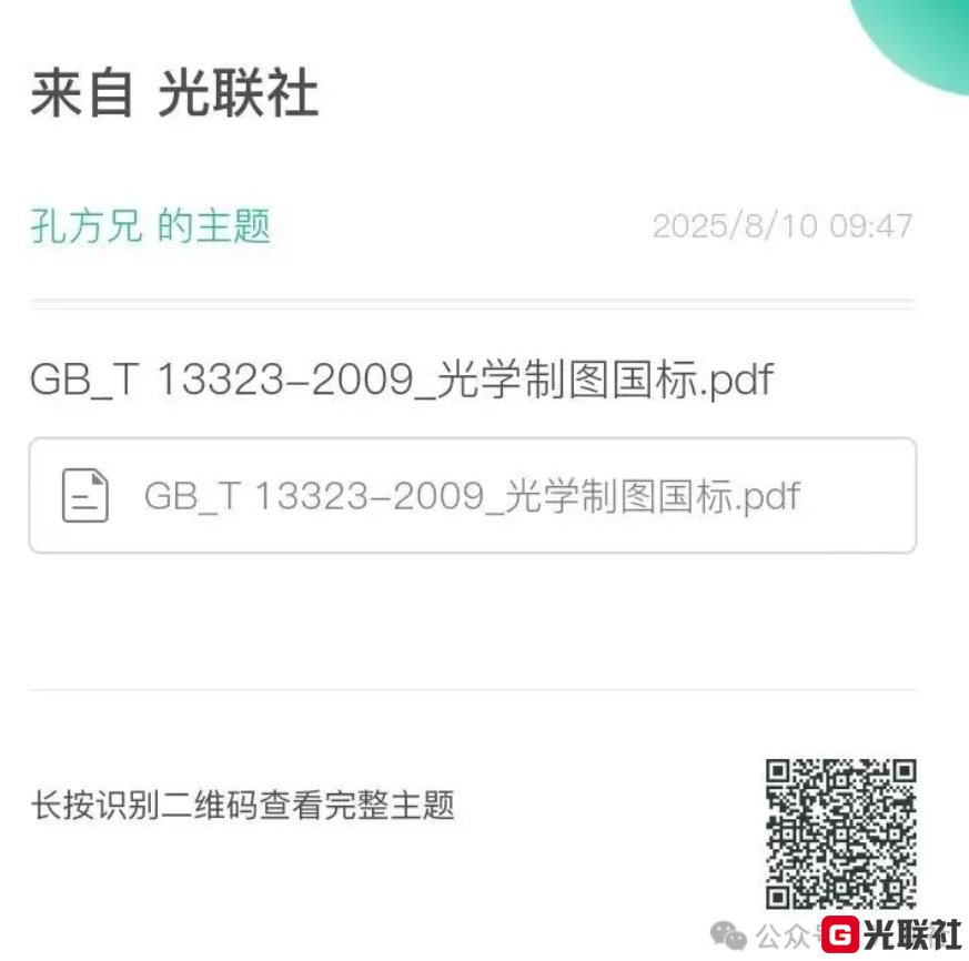 wechat_2025-08-16_211554_013.png